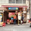 九州じゃんがららあめん 秋葉原本店