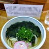 手打うどん　源内