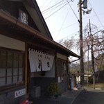 手打うどん　源内 - 