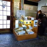 手打うどん　源内 - 