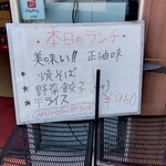 ラーメン工房 みそ伝 - 