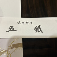 五鐵 夢境庵 - 