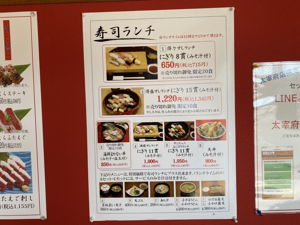 メニュー写真 : すし大臣 太宰府店 - 水城/回転寿司 | 食べログ