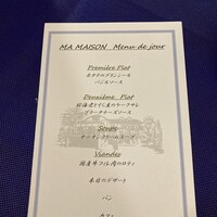 マ・メゾン 西湖店 - 