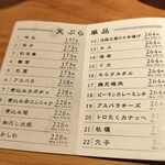 寅ノすみか - 単品メニュー