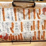 我恵你好 - メニュー