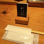 寅ノすみか - カウンター席