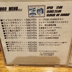 Grill Tama - メニュー