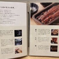 うなぎ四代目菊川 ヒルトンプラザウエスト大阪店 - 