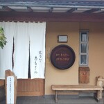 蕎麦切り あなざわ - 