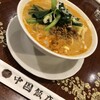 中国飯店