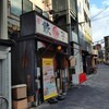 餃子の酒場マイケル