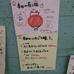 ひみつ堂 - お店入口のセレクトメニュー 拡大