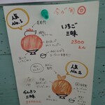 ひみつ堂 - お店入口のセレクトメニュー 拡大