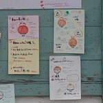 ひみつ堂 - お店入口のセレクトメニュー 拡大