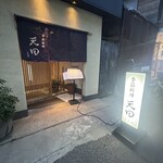 292378254 - 店の外観