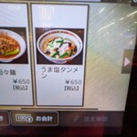 中華食堂 一番館 - 