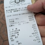 中華食堂 一番館 - 