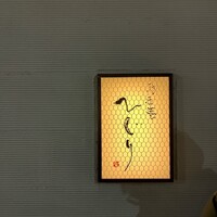 馳走菴 ひじり - 