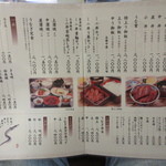 新玉亭 - メニュー①