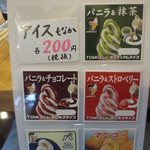 新玉亭 - メニュー④