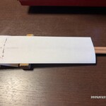 割烹もりもと - 