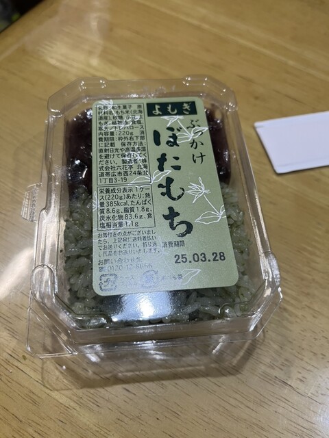 Rokkatei Yurigahara Ten photo 2