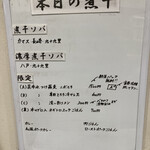 ヌードル＆スパイスカレー 今日の1番 - 