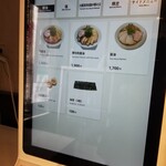 ラーメン巌哲 - 