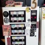 ラーメン 杉田家 - 券売機3