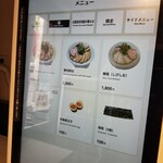 ラーメン巌哲 - 