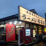 ラーメン 杉田家 - 外観