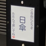 ラーメン巌哲 - ハートマークが素敵♪