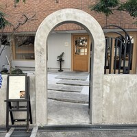 ハコニワ - 