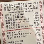 中国旬菜房 幸月 - 