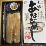 ひろしま駅弁 - 
