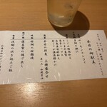 和食日和 おさけと 神楽坂 - 