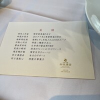 赤坂璃宮 赤坂本店 - 