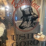 うしごろバンビーナ - 