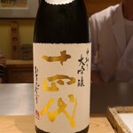 日本橋 蕎ノ字 - お酒④十四代 中取り 大吟醸(山形)
      米品種:兵庫県特A地区産山田錦100％、精米歩合:35%
      蝦夷馬糞雲丹の天麩羅と共に提供されました