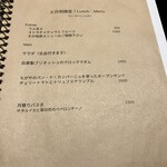 西洋料理店 note - 