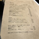 西洋料理店 note - 