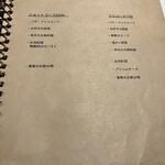 西洋料理店 note - 