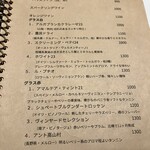 西洋料理店 note - 