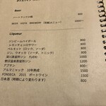 西洋料理店 note - 