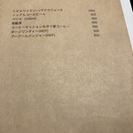 西洋料理店 note - 