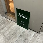 西洋料理店 note - 
