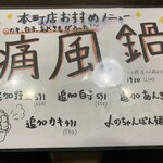 日本酒原価酒蔵 - 