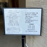 中華そば しば田 - メニュー