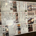 日本酒原価酒蔵 - 